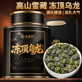 承道铭茶叶冻顶乌龙茶2026新茶特级正宗台湾浓香型中秋送礼茶叶礼盒500g