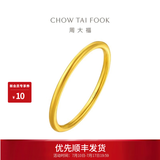 周大福 素圈戒指足金首饰黄金戒指女EOF1 生日礼物 14号 约1.9g计价(工费120)