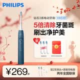 飞利浦（PHILIPS）电动牙刷钻石3系 HX6730升级款 成人声波震动牙刷 情侣款 【新婚纪念生日礼物 送女友男友老婆】 钻石3系 原力蓝【60天超长续航】