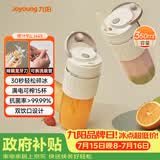 九阳（Joyoung）【生日礼物】榨汁杯 果蔬榨汁机搅拌杯 婴儿辅食机电动多功能10叶刀秒碎冰果汁杯LJ645