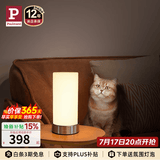 Paulmann P 德国柏曼Pinja台灯卧室床头灯简约温馨小夜灯 触摸调光小台灯 【灯泡版】暖黄光 可调光