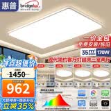 惠普超薄客厅LED吸顶灯护眼卧室灯全屋灯具套餐现代简约大气中山灯具 大客厅110CM-三室两厅-带餐吊灯