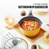 北鼎（Buydeem）小奶锅辅食锅泡面锅煮粥锅不粘锅热奶煮蛋一人用雪平锅20cm小鹅黄