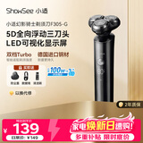 小适家用全身水洗男士剃胡LED显示屏360°5D浮动刀头刮胡剃须刀F305-GY送老公送男友生日礼物毕业礼物