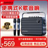 山水（SANSUI）户外广场舞音响蓝牙音箱便携式手提话筒K歌一体机大音量K歌小型移动便携式音箱 U13黑+800W+双麦+声卡特效