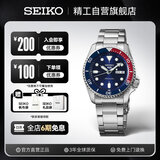 精工（SEIKO）5号系列深海可乐圈100米防水运动机械腕表【礼物】SRPD53K1