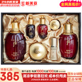 后（The history of Whoo）后套装拱辰享水妍津率享雪玉凝天气丹水乳霜秘贴套盒女护肤品礼盒 津率享水乳霜7件套紧致套盒