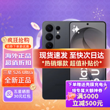 三星（SAMSUNG） Galaxy S26 Ultra AI新款旗舰手机港版港行台版中东版美版中国区无锁 港版现货 欧版海外国际版 旷宇黑 12+512G 港版-现货-赠送壳膜充电头-带香港小票