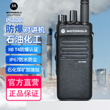 摩托罗拉（Motorola）XiR P6600i U1 数字防爆对讲机 专业大功率石油化工煤矿天然气GP328防爆升级款免费调频