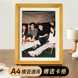 爱墨绘A4圆角实木相框摆台原木色空框挂墙大画框装裱宝宝相片情侣照片墙