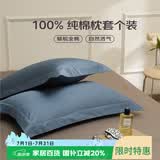 艾薇 A类全棉枕套枕头套宿舍单人枕芯套纯棉枕套一个 菊蓝 48*74cm