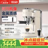 德龙（Delonghi）咖啡机 半自动咖啡机 小型家用美式意式浓缩泵压式专业不锈钢手动打奶泡EC885.CR EX:4 奶油白礼物