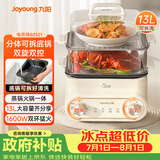 九阳（Joyoung）电蒸锅快速蒸汽电煮锅电火锅家用多层大容量蒸煮一体家用分体式可拆洗多用途锅GZ521【抖音同配】