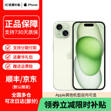 Apple【限时补贴 直营优惠400】iPhone 15 Plus 苹果15 全网通5G苹果智能手机 苹果15 绿色 128G【公开版+配件大礼包】