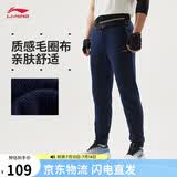 李宁运动裤男子夏季休闲裤拉链舒适卫裤束脚运动长裤子AKLUA73