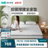 林氏家居0胶系列椰棕护脊竹炭海绵弹簧床垫1.8x2米睡感偏硬CD137H