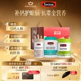 Swisse斯维诗 关爱长辈礼盒(迷你钙+鱼油1500mg+卵磷脂) 补钙呵护眼脑
