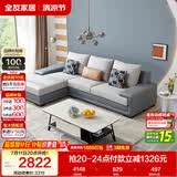 全友家居现代简约实木框架布艺沙发家用小户型客厅贵妃位转角沙发家具