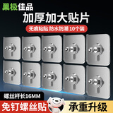 巢极佳品免打孔无痕钉螺丝贴瓷砖挂钩强力粘钩固定器免钉相框照片壁画墙钉