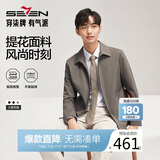 柒牌【经典翻领】男装夹克2026春秋商务通勤中青年休闲行政茄克衫外套