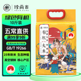 珍尚米东北大米 五常有机稻香米10斤新真空包装粳米粥米5kg 当季新米