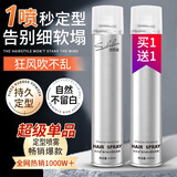 莎贝龙男士强力发胶420ml*2定型喷雾干胶造型喷雾头发护理男女士通用