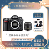 尼康\/NikonD7000 D7100 D7200二手单反相机D7500入门新手半画幅高清旅游学生 D7100+18-55镜头【套机】 99成新