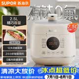 苏泊尔（SUPOR）一人食迷你电压力锅2.5L 开盖火锅宝宝粥SY-25FC8027电饭煲1-3人上盖批次随机发货