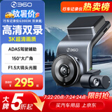 360行车记录仪G300 3K双录版 前后高清双摄 F1.5大光圈行车护航