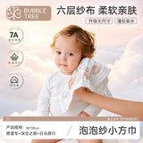 BUBBLE TREE新生婴儿口水巾A类100%棉纱布小方巾宝宝毛巾超软儿童洗脸巾