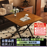 木双福折叠桌餐桌小户型家用客厅吃饭桌子户外摆摊桌子出租房便携小方桌