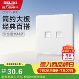 德力西（DELIXI）开关插座面板 CD815系列 电话电脑插座 QSE86T2T8