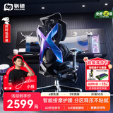 骁骑X5Pro电竞椅子人体工学椅游戏椅办公电脑椅大体型可躺女友送礼