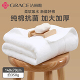 洁丽雅（Grace）纯棉大浴巾男士抗菌吸水全棉大毛巾加厚洗澡巾儿童裹巾女士浴巾 抗菌*0293白