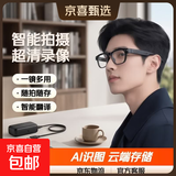 酷派（Coolpad） 2026新款ai智能拍摄眼镜1600W像素高清拍照录像Vlog超清蓝牙耳机 拍照识图摄像翻译 超大云储存内存 透明款白色 1600w像素 拍摄 录音 录像