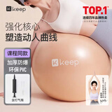Keep 75cm瑜伽球专业防爆防滑加厚强弹抗压孕妇可用弹力瑞士球 暮光橙
