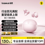 倍思【2026最新款丨升级AI翻译】BC1蓝牙耳机耳夹式开放式气传导不入耳运动通话适用于苹果华为手机