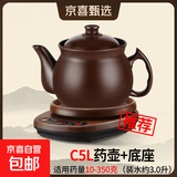 康雅顺全自动紫砂泥电煎药壶家用药材电煮熬药分体养生壶中医电药罐中药壶陶瓷电砂锅分离式多功能 C5L壶+底座【药材量350克内C 5L