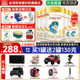 伊利金领冠珍护1段900g 新国标 0-6个月新生婴儿宝宝 超凡乳源HMOs 1段 珍护 900g 6罐