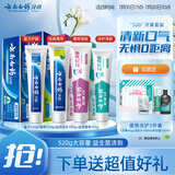 云南白药牙膏益生菌系列520套装 健齿护龈清新口气 洁净口腔4支装520g