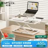 Brateck北弧笔记本升降台升降桌电脑桌 办公站立电脑增高架升降支架D300