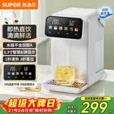 苏泊尔（SUPOR）即热式饮水机 便携泡奶烧水壶1S速热3秒出水家用台式一体免安装电水壶冲茶泡奶采购SW-JR30T09