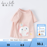 戴维贝拉（DAVE＆BELLA）女童短袖儿童t恤男童夏装童装男孩衣服宝宝半袖白色体桖婴儿上衣 粉色【DB2221435】 120 cm（建议身高110-120cm）