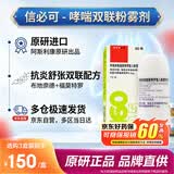 【原研进口】信必可都保 布地奈德福莫特罗吸入粉雾剂(II) 160μg:4.5μg*60吸/盒