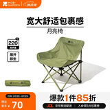 牧高笛（MOBIGARDEN）折叠月亮椅 户外露营便携懒人椅躺椅露营椅子 NX25665013 冬竹青