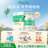 天然博士dha婴幼儿0-3岁藻油 小琥珀DHA藻油金标 【买赠共50粒】藻油dha 30粒*1瓶 +20粒*1瓶