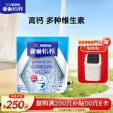 雀巢（Nestle）怡养膳食纤维中老年奶粉高钙400g成人奶粉 独立包装