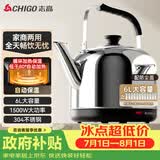 志高（CHIGO）烧水壶电热水壶保温全自动智能恒温电热水壶家用商用304不锈钢6L大容量电水壶