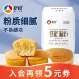 新良纯享低筋小麦粉5斤装 低筋面粉 烘焙原料 饼干糕点用纸包装面粉