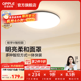 欧普照明（OPPLE）卧室吸顶灯北欧卧室灯简约现代创意led主卧房间灯书房灯具WS 【呵护光2代】铭宇III智控小圆卧